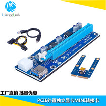 mini pcie to pci-e x16 adapter card Notebook external graphics card external independent display extension cable adapter cable