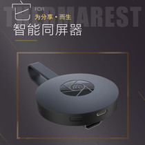 The new Chromecast push treasure G2 mobile phone hdmi wireless same screen Mirascreen factory direct sales