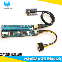 Notebook EXPREE CARD External independent graphics card mini pcie to pci16X DIY extension cable