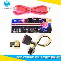 PCIE VER010S PLUS graphics card extension cord 16X riser 8 capacitive with shielded card slot ticker