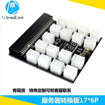 Fully compatible upgrade server power conversion board to 6pin adapter card 12v 17 graphics card Power Supply Board
