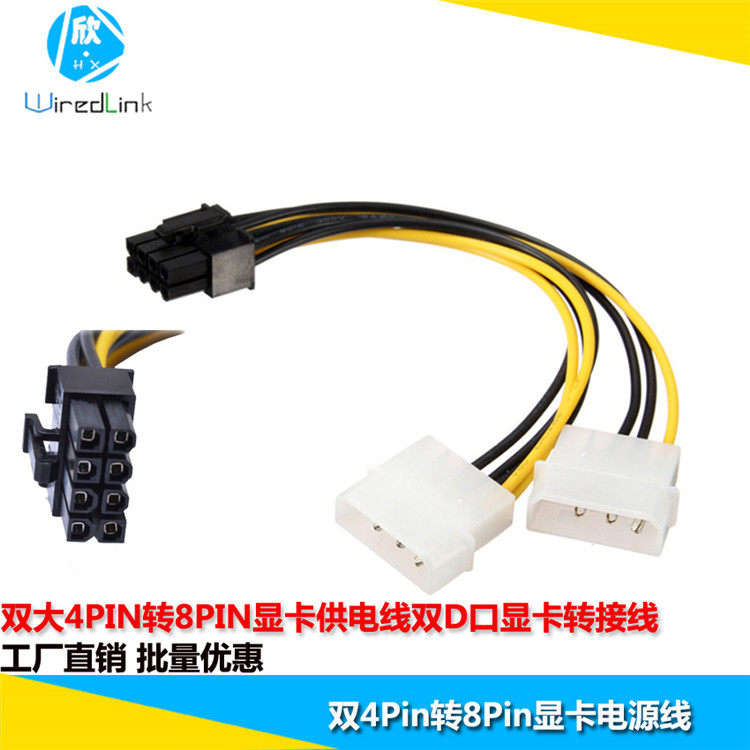 Dual 4P to 8P graphics card power cable Two 4PIN D-type interface to 8PIN graphics card power supply cable CPU wire
