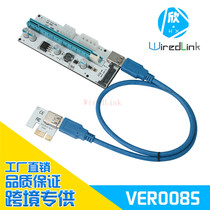 Spot Riser Card Whiteboard three-interface PCI-E 1XTO16X adapter Card VER008S extension cord