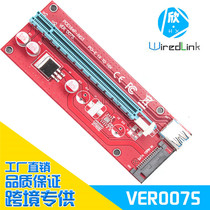 PCI VER007S Pcie 1x to 16x pcie riser card gpu mining bitcoi
