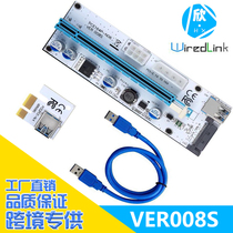 Explosive chicken game artifact eighth generation riser card VER008S PCI-E riser1X to 16X graphics card