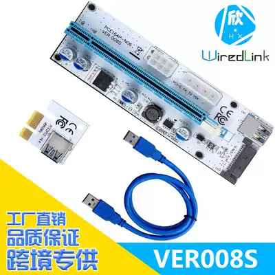 Explosive chicken eating game artifact eighth generation riser card VER008S PCI-E riser1X to 16X graphics card