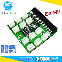 Server Power Conversion Board to 6pin adapter card 12v transfer card power supply board power transfer card