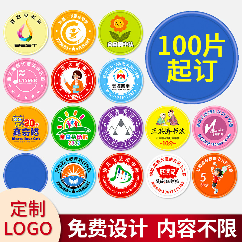 Custom Points Coin Reward Coin Children Exchange Coins Plastic Card Elementary School Students Training Institutions Kindergarten Class Tokens-Taobao