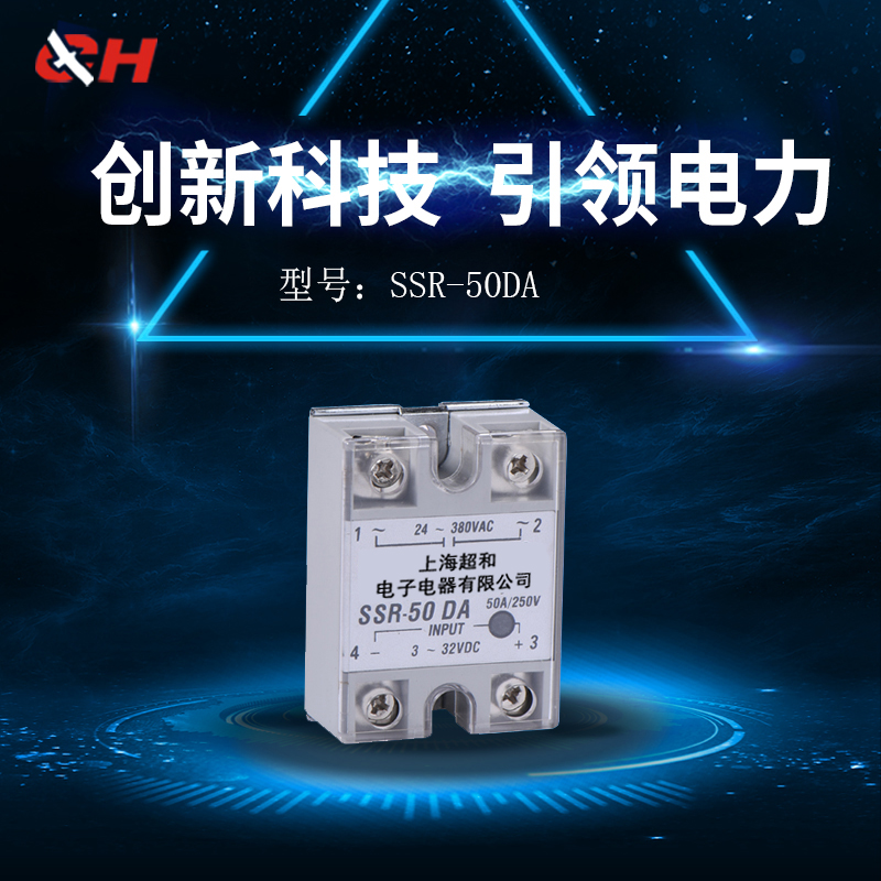 Super and solid state relay distribution radiators SSR-50DA manufacturer direct sales quality package for use