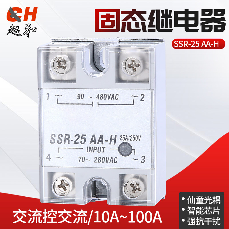 Shanghai ultra and single-phase solid-state relay SSR-40AA-H 480V quality package with manufacturer direct