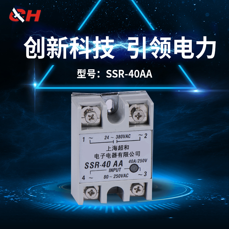 Single - phase solid relay SSR - 40AA manufacturer direct - selling AC control AC quality package