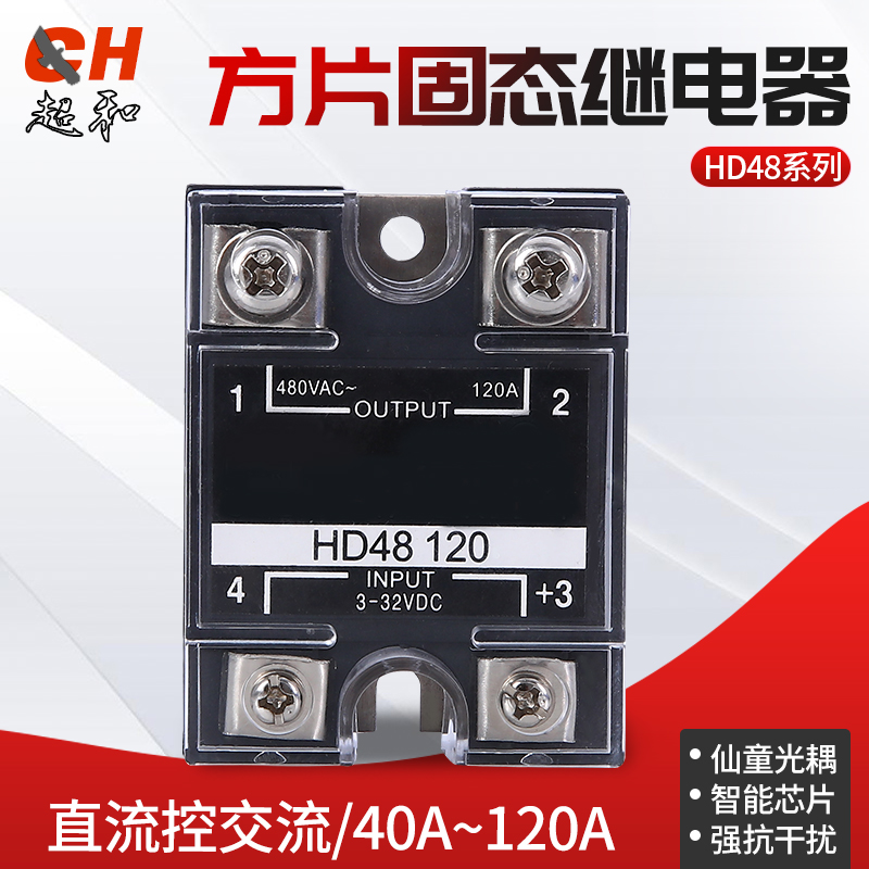 Solid State Relay HD48 Series 10A-150A Hot Pin Recommendation Thrall Low Price Acclaim Like Tide