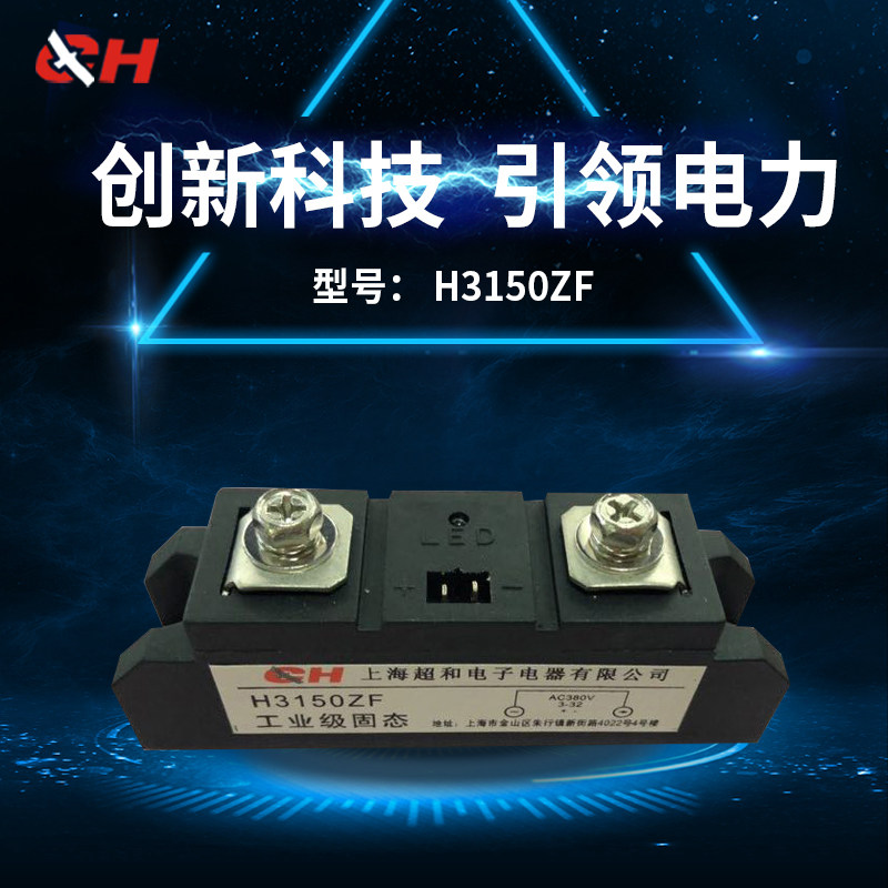 Industrial grade solid state relay H3150ZF quality assurance quality package factory direct sales