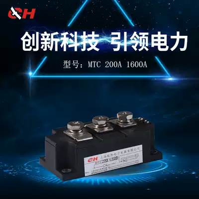 Shanghai mainland China DC superhe controllable module MTC-200A 1600V quality package with factory direct sales