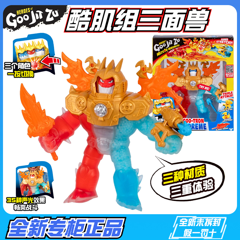 Cool Muscle Group Stress Relief Boy Toy Squeeze Fun Decompression Stretch Three-Sided Beast Launcher Hero Animal Set Toy