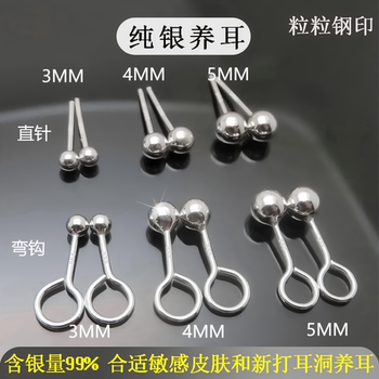 Sterling Silver S990 Bean-Shaped Stud Earrings for Women, Hypoallergenic, Small Round Bead Hook Earrings, Pure Silver Ear Care Stick Earrings