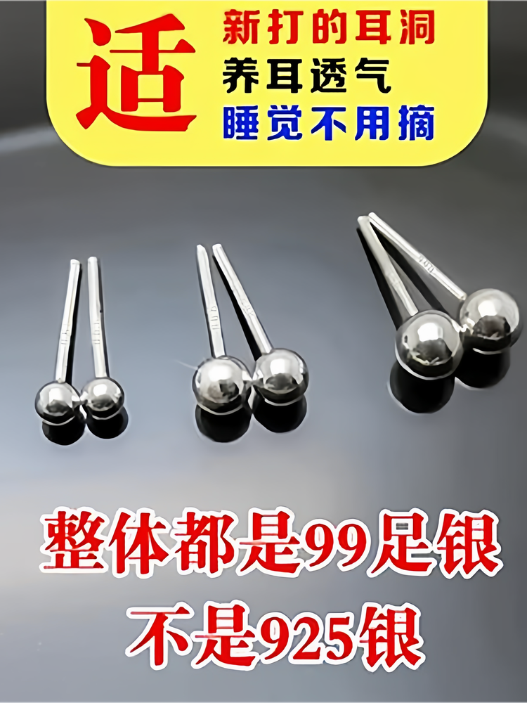 Sterling Silver S990 Bean-Shaped Stud Earrings for Women, Hypoallergenic, Small Round Bead Hook Earrings, Pure Silver Ear Care Stick Earrings