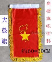 Young Pioneers Drum Banner Big Drum Banner High-grade Chunya Textile Flag Fabric about 30x60cm