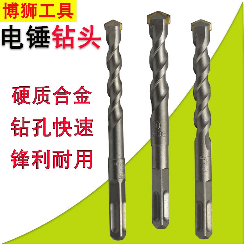 Bo lion square handle electric hammer drill bit 12 concrete punching drill bit hitting the wall hydraulic impact drill bit lengthened electric hammer drill drill flower