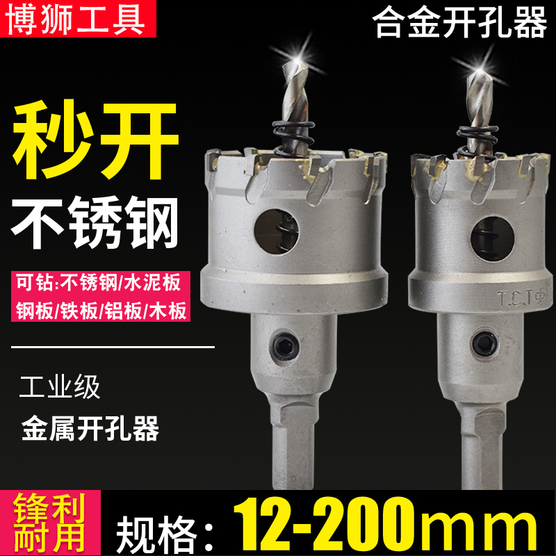 Imported alloy hole opener stainless steel special drill bit tungsten steel hole reamer metal iron plate aluminum alloy hole puncher 20