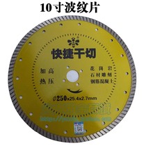  BEE 10-INCH corrugated sheet 250MM DIAMOND saw blade GRANITE stone cutting sheet 9-INCH carving blade 7