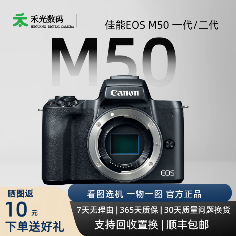 Canon EOS M50 Mark II Kit - 15-45 -
