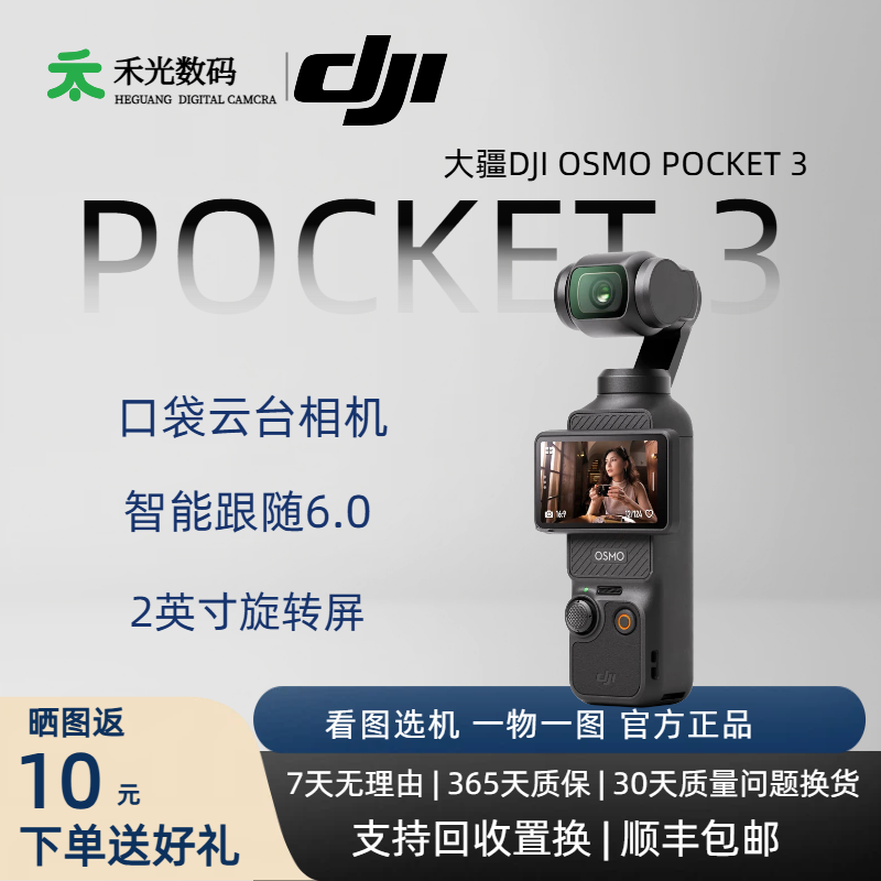Used DJI Osmo Pocket 3 Handheld Smart Video Gimbal Viog Pocket Action Camera -