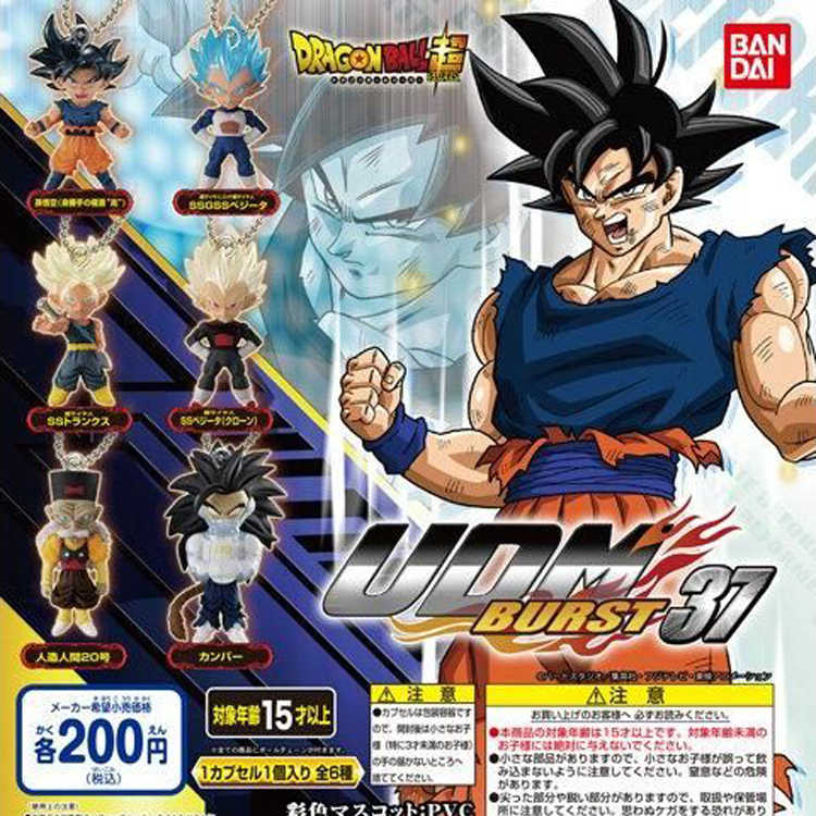 ドラゴンボールUDM20種類セット ドラゴンボールUDM20種類セット