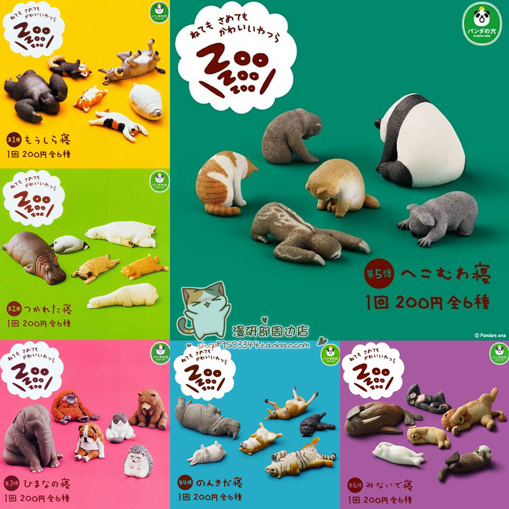 Tomy 治癒系休眠睡眠動物園熊貓之穴動物扭蛋1 2 3 4 5彈現貨