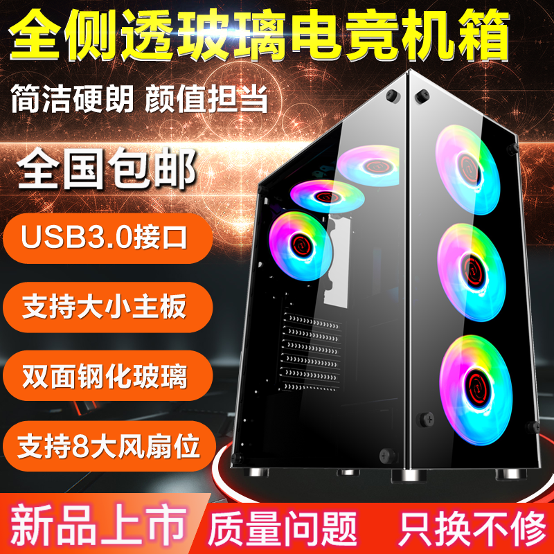 Showcase computer computer computer computer computer computer computer computer computer cabin water cooled glass game chamber 3 side ATX board