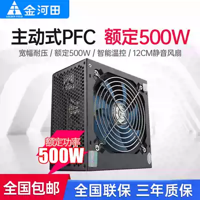 Jinheda smart core 680GT silent desktop computer computer power supply Host power supply Rated 500w peak value 600w