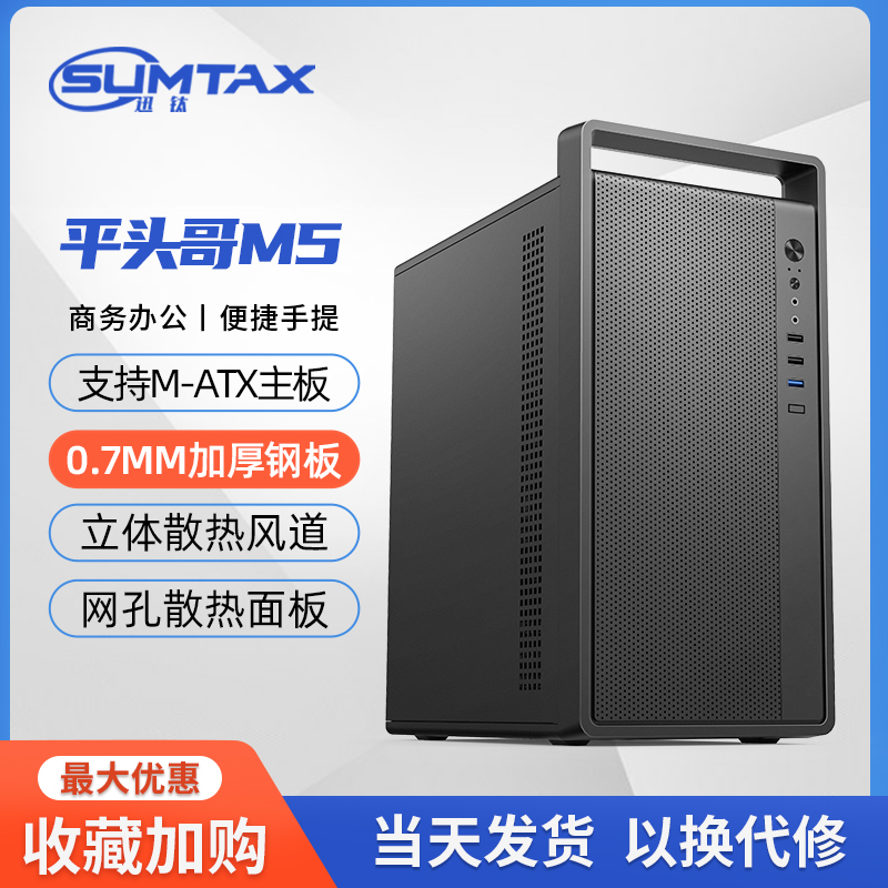 Desktop mini small case desktop computer case