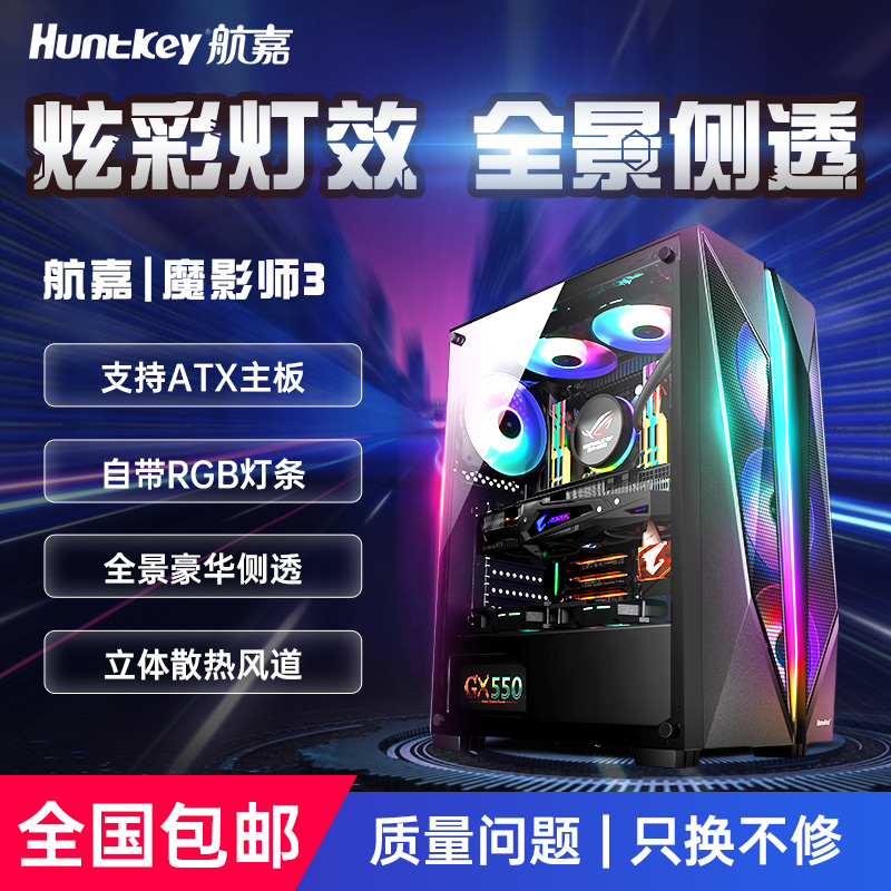 Navigator's Magic Shadow Division 3 Computer Chassis Desktop DIY Full side overdraft RGB games Water cooling ATX Large plate Host shell Back Line