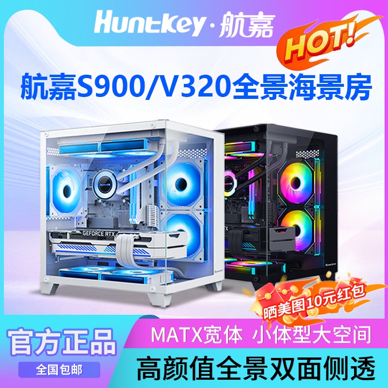 Huntkey S900/320 Sandstorm Ocean View Computer Case Desktop Host M-Atx Water Cooling 240 Side Transparent Gaming Huntkey S900/320 Sandstorm Ocean View Computer Case Desktop Host M-Atx Water Cooling 240 Side Transparent Gaming