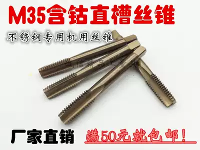 Co-containing straight groove screw tapping stainless steel special screw tapping stainless steel titanium plated screw tapping M2M3M4M5M6M8M10M12