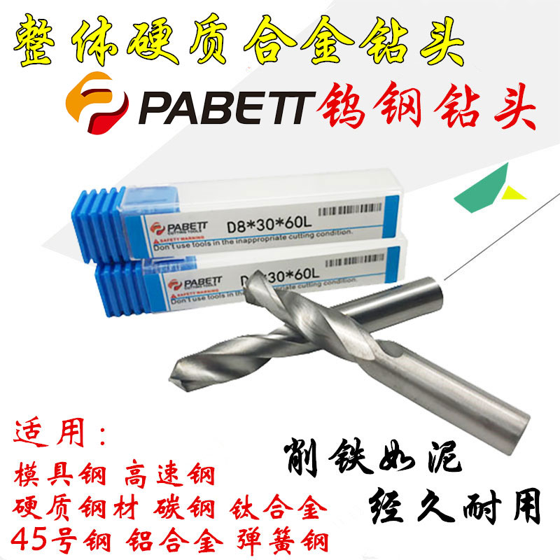 Taiwan 50 degree deg solid carbide drill bit Tungsten steel drill bit imported straight handle twist drill bit 1mm-13mm