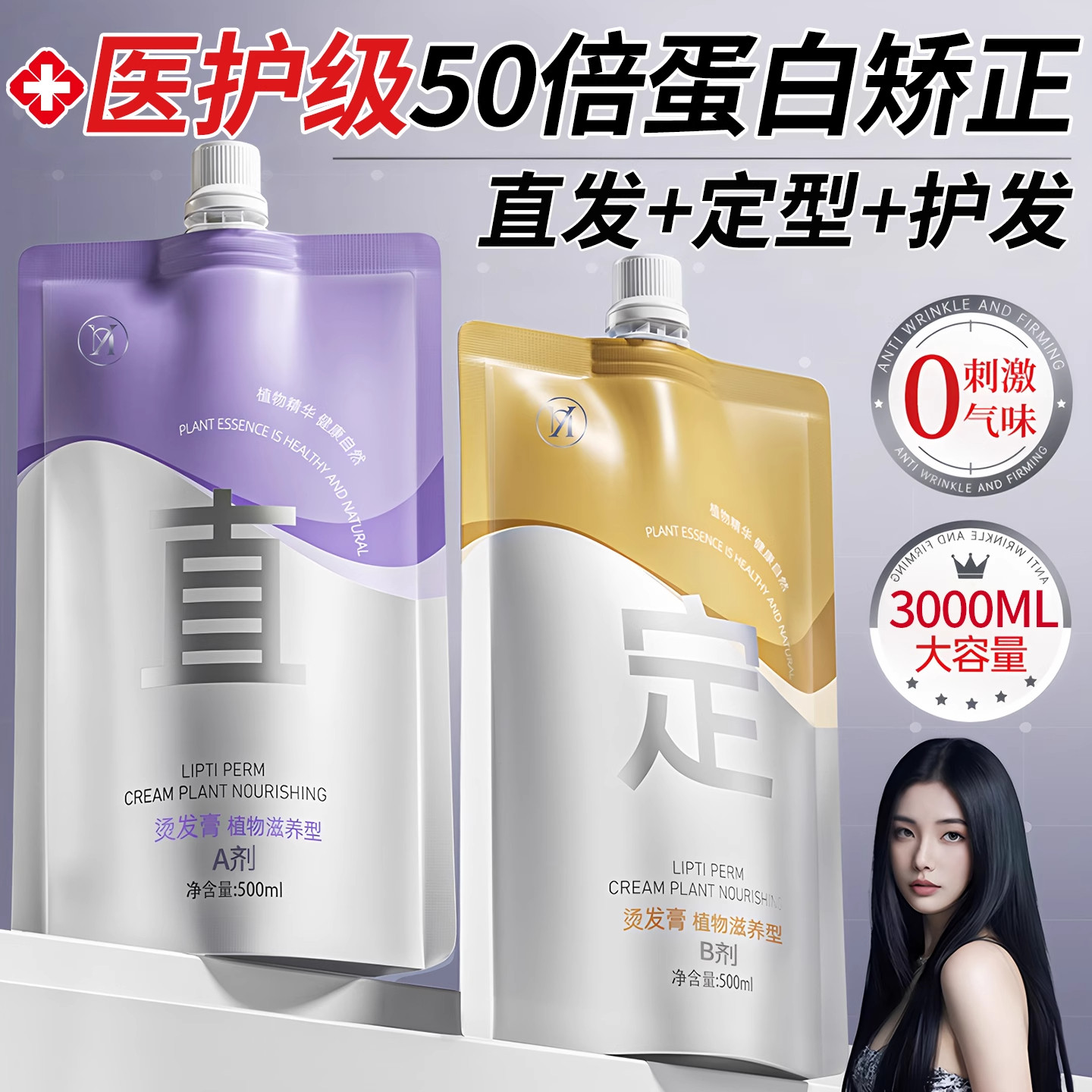 目标锁定：实现无拉直发的终极解决方案_其它护发_淘宝美妆网