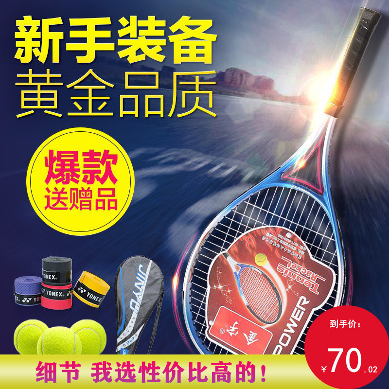 Tennis Racket Single Double Beginners Suit Rebound Tennis Trainer male and female students Electryout class Exercise