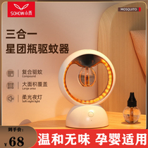Small and star cluster bottle electric mosquito repellent electric mosquito coil plug-in electric mosquito repellent for domestic mosquito repellent