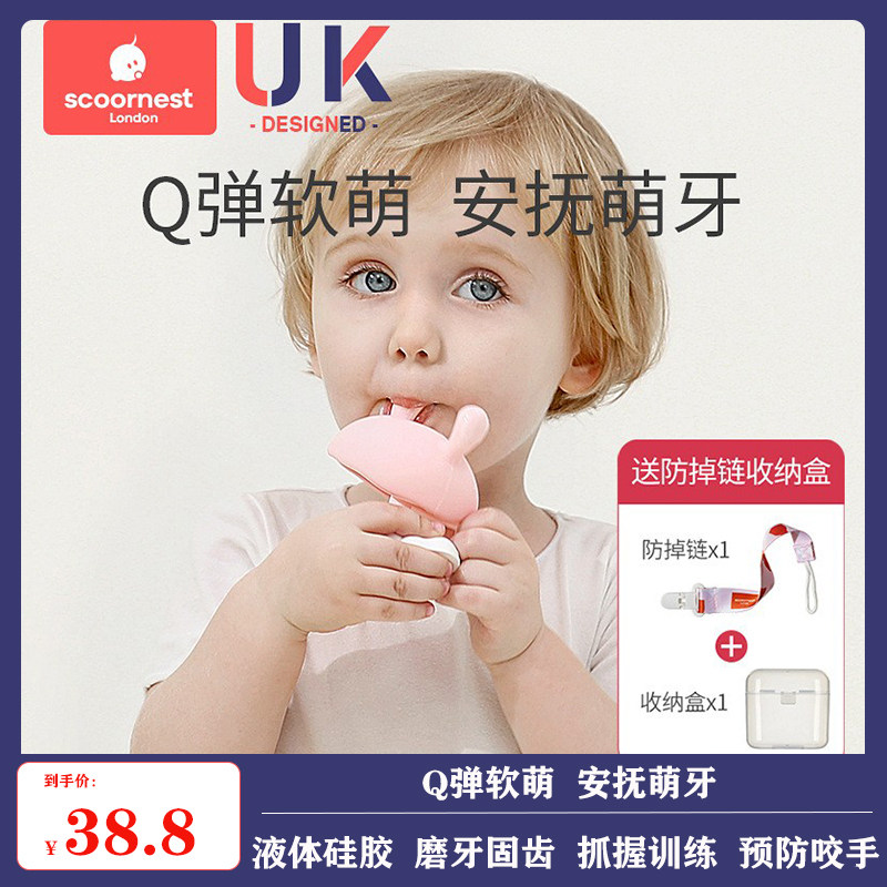 Cole small mushrooms pacify solid teeth Teeth Grinders Baby Silicone toys Baby anti-eat Hand Divine Instrumental Bite Glue can be boiled