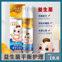 120g Li Dr. Li Children probiotics toothpaste Childrens water fruity taste according to pressure foam baby toothpaste mother and baby