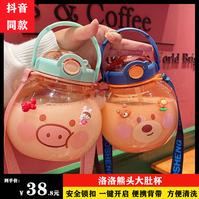 Large Capacity Cute Straw Cup High Face Value Children Plastic Kettle Creative Big Belly Cup Portable Direct Drink