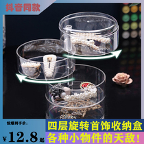 Jewelry Ornament Containing box transparent multilayer rotating desktop containing dust-proof finishing makeup case shelve