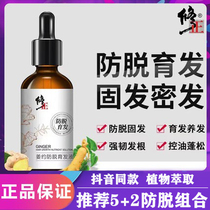 Fix Anti-Hair Loss Hair Lotion Fix Solid Hair Shampoo Anti-Escape Suit Nourishes Hair Follicle