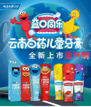 Cloud South White Medicine Children Toothpaste 60g Peach Frutea Tea 3-12 Year Old Baby Swap for Tooth Decay Free of Tooth Decay