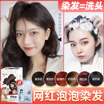 Monqian Bubble Hair Dye 2022 Pop color Xianbai Net Red Black Tea Color yourself at home Plant foam Dye Hair Cream