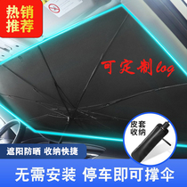 Car folding umbrella type titanium silver car sunshade front glass sunscreen thermal insulation car shading shield plus imprint logo