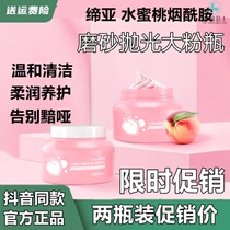 Founder Die Leather Frosted Cream Body Frosted Moisturizing Cleansing Grease To Chicken Peel Water Honey Peach Frosted Paste