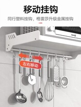 Upper storage wall hanging rack wall hanging punch-free household oven rack kitchen microwave oven rack bracket