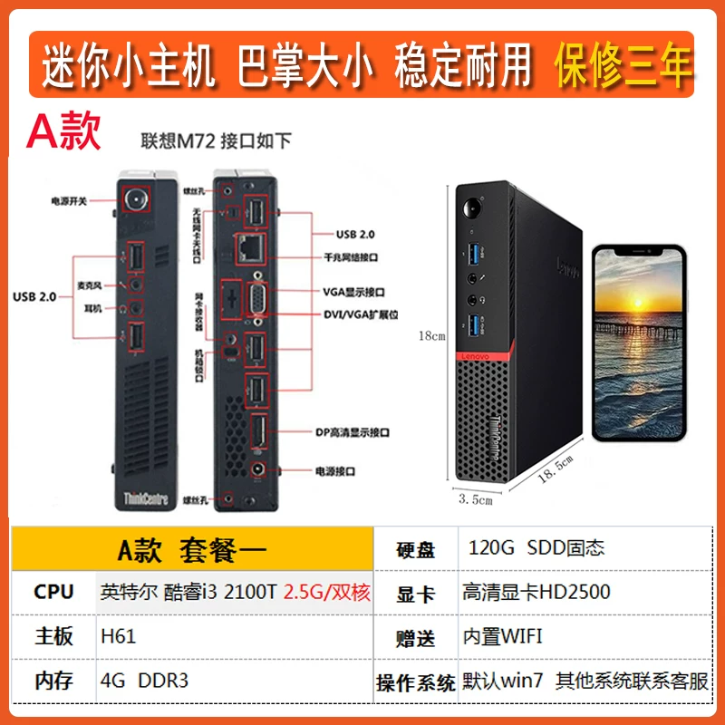 Леново мини-компьютер для дома и офиса, игровое маленькое устройство M710Q, мини-компьютер консоль